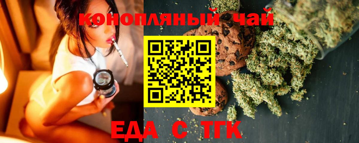 Canna-Cookies конопля  Вход с VPN  Кропоткин 