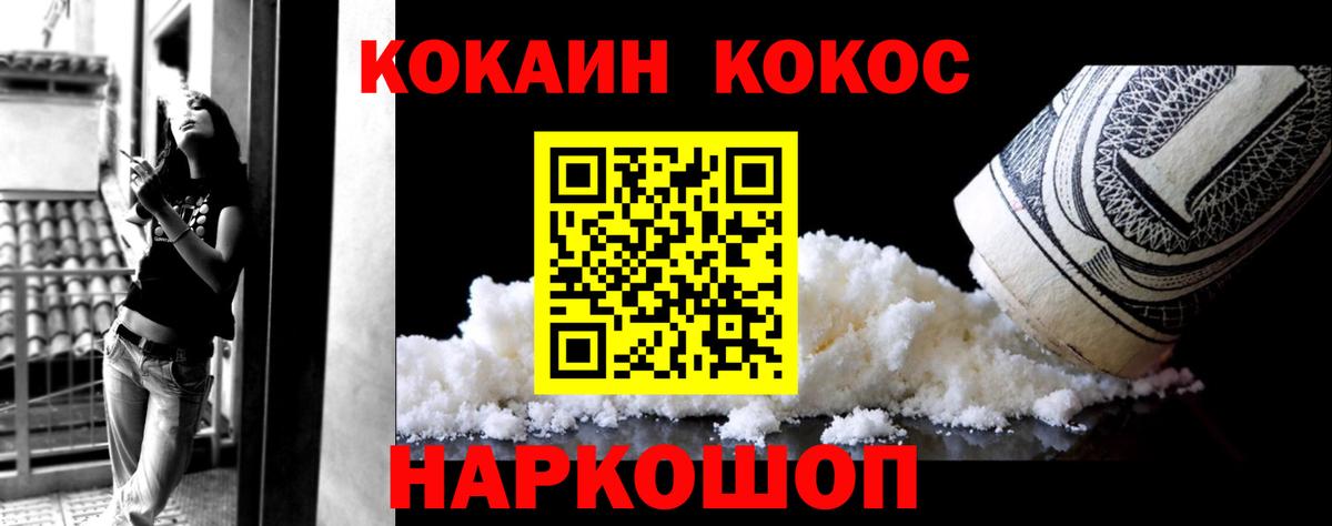 Кропоткин  Cocaine Боливия  Cocaine  Вход с VPN 