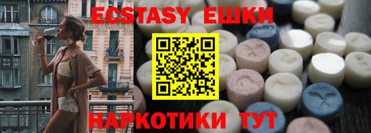 ЭКСТАЗИ Punisher  ЭКСТАЗИ диски  ЭКСТАЗИ  Вход с VPN  Кропоткин 