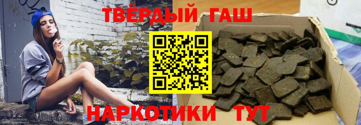 закладка  Вход с VPN  Кропоткин  ГАШИШ Premium 
