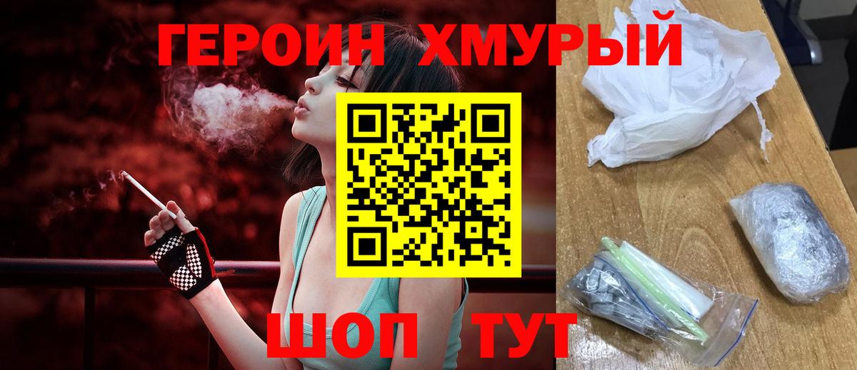 Кропоткин  Героин  Вход с VPN  Героин Афган 