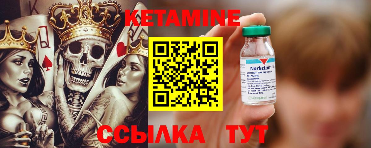 КЕТАМИН ketamine  Вход с VPN  Кропоткин 