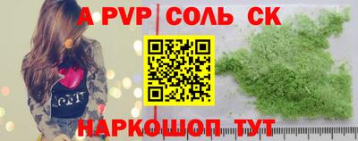 a pvp Камышлов