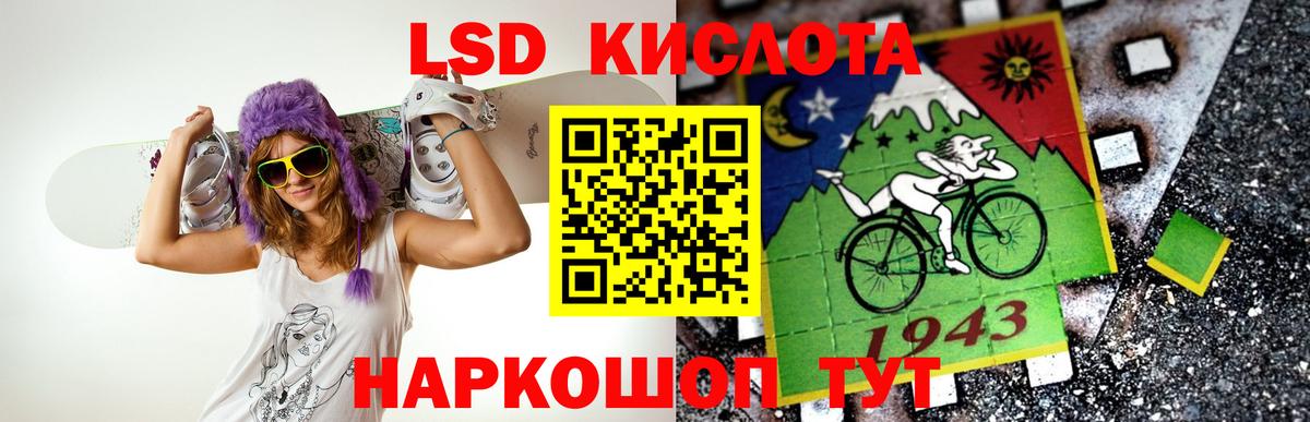 Кропоткин  ЛСД экстази ecstasy  Вход с VPN  ЛСД экстази ecstasy 
