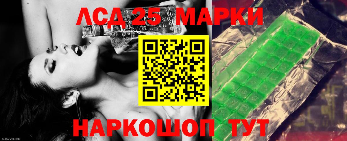 LSD-25 экстази кислота Кропоткин