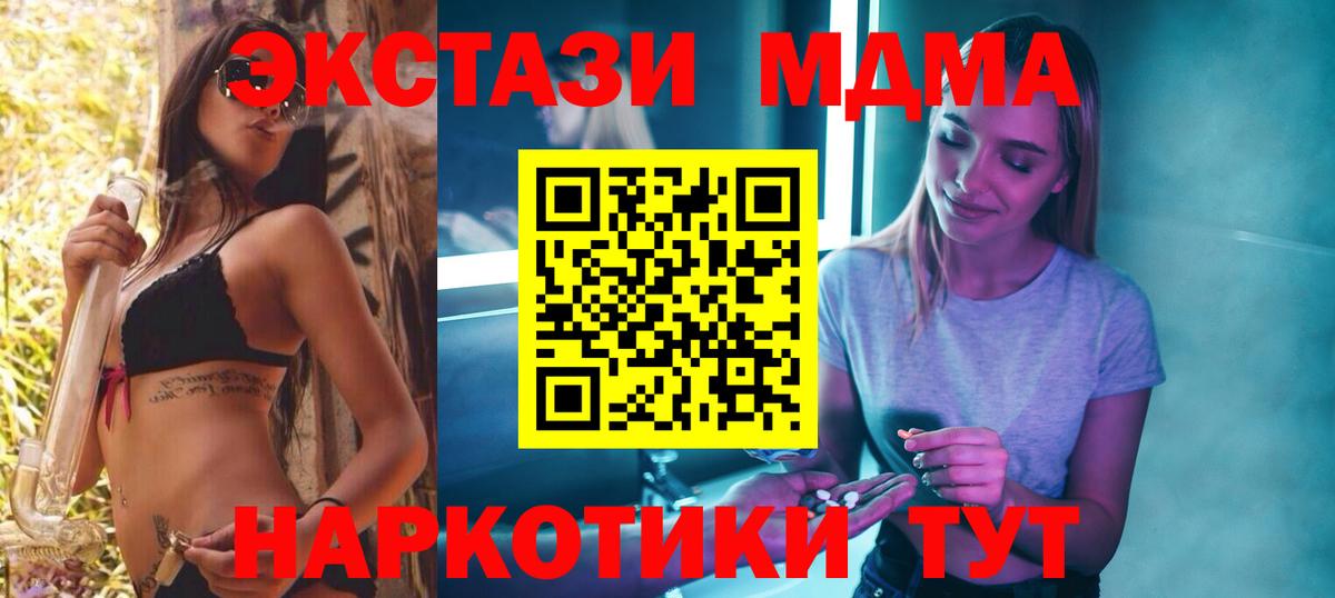 MDMA Molly  MDMA  Кропоткин  Вход с VPN  МДМА crystal 
