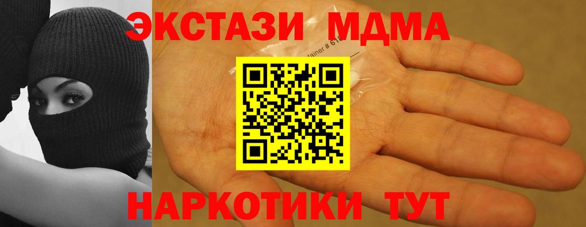 МДМА молли Кропоткин