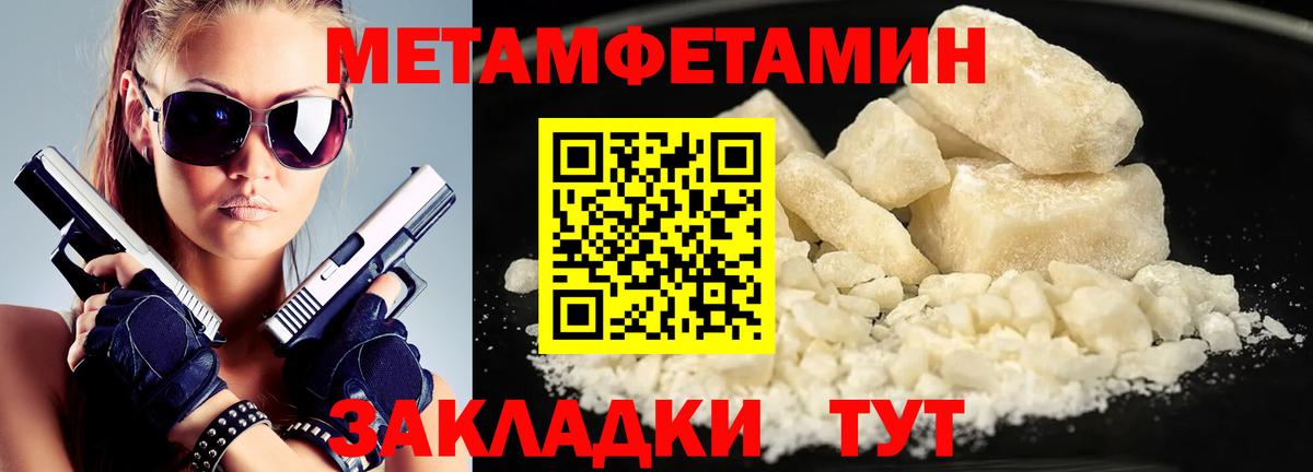 Метамфетамин винт Кропоткин