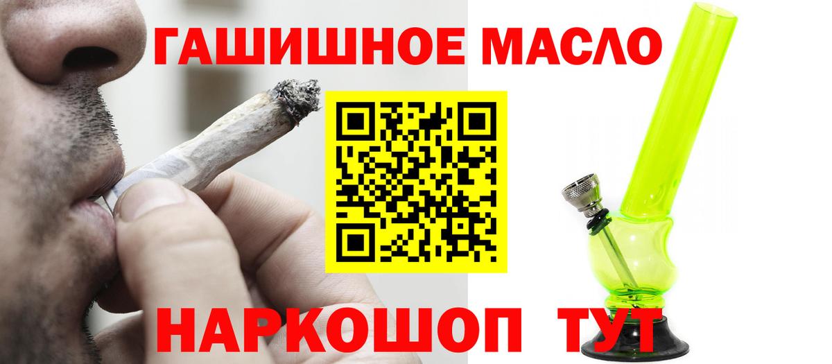 Дистиллят ТГК THC oil  Вход с VPN  ТГК вейп  Кропоткин 